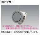 パナソニック 強力ブザーEA2022(グレー)定格:AC200V 7.5W音量:83db以上