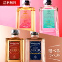 バレンタイン 選べるラベル 送料無料 麦焼酎 田苑ゴールド&シルバー(バレンタイン限