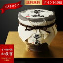 【当店人気No.1 お歳暮 送料無料】唯一無二の味わい。 薩...