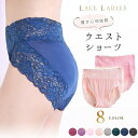 半額SALE 3枚購入で1枚無料プレゼント!ウエストレース ショーツ インナー ブリーフ 下着 無地 サポート ヒップアップ ママ 産後 補正 ヒップアップ レディース 単品 女性 パンティー ジャストウエスト 花柄レース めくれ防止 ランジェリー ベージュ ネイビー ピンク