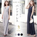 【送料無料】パーティードレス ロング丈 オールイン