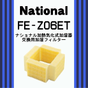 500ߡۤǤ衪ʥʥ롡FE-06KLTFE-07KLUFE-07KKLVüѸ򴹥ե륿üե륿16ѡˡNationalFE-Z06ET