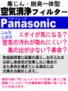 ナショナルパナソニック空気清浄機F-VX40H3、F-VXK40、F-VXL40、F-VE40XJ用の集じん脱臭一体型フィルター(空気清浄フィルター)★1枚【NationalPanasonicl F-ZXJL40】※交換の目安約5年(1日にタバコを6本吸ったとき)