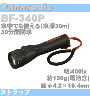 ǤȤޤ忼30mޤOK30ʬɿ塡뤵400lx ñ32ĥ()Panasonic BF-340P