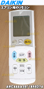 【在庫あり!】ダイキンエアコンAN71JSP-W、F71JTSXP-C、F71JTSXV-W、F71JTSXV-C、F71JTSXP-W他用のリモコン★1個【DAIKIN ARC444A39/1859274】