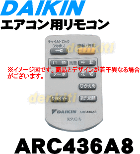 やっぱり純正が一番！ダイキンエアコンACM75F-W、ACM75F-WC、MC707-W、MC707-WC、MC707B-W、MCA70E2-WC、MC707K-W、MC707K-WC、MC707Y-W、MC707Y-WC、MCA70E2-W、MC707B-WC他用のリモコン★1個【DAIKIN ARC436A8】