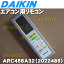 【在庫あり!】ダイキンエアコンAN22MHS-W、AN25MHS-W、AN28MHS-W、AN71MHP-W、AN40MHP-W、AN56MHP-W、AN63MHP-W、AN36MHS-W他用のリモコン★1個【DAIKIN ARC456A32(2022486)】