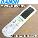 ダイキンエアコンAN22PRS-C、ATR80PPE1-W、AN22PRSJ-W、AN25PRS-C、AN25PRS-W、AN25PRSJ-W、AN28PRS-C、AN28PRS-W、AN28PRSJ-W、AN36PRS-C他用のリモコン★1個【DAIKIN ARC472A11/2142157→2325091】※品番が変更になりました。