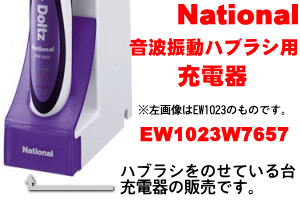 Ă܂񂩁H@uVLCԁI@@gUnuViEW1023AEW1024jp [d @yNational EW1023W7657z