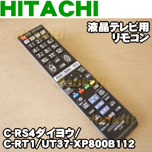 【在庫有り！】日立液晶テレビ・プラズマテレビWooo（ウー！）P50-XP035、P46-…...:denkiti:10010501