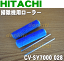 日立掃除機用のローラー(フキローラAP38)★1個【HITACHI CV-SY7000028】