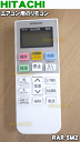 日立エアコンRAS-M71C2、RAS-M56C2、RAS-M63C2、RAS-M40C2、RAS-M22C、RAS-M25C、RAS-M28C、RAS-M36C用のリモコン★1個【HITACHI RAS-M28C011/RAR-5M2】