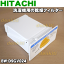 【在庫あり!】日立洗濯機BW-D9GV、BW-D9HV用の乾燥フィルター★1個【HITACHI BW-D9GV024】