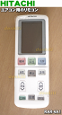 日立エアコンRAS-E22Y、RAS-E22YE6、RAS-E25Y、RAS-E25YE6、RAS-E28Y、RAS-E28YE6、RAS-E36Y、RAS-E40Y2、RAS-E40Y2E6、RAS-E50Y2、RAS-EZ22Y、RAS-EZ25Y、RAS-EZ28Y、RAS-EZ36Y用のリモコン★1個【HITACHI RAR-4A1/RAS-E50Y2025】