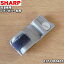 シャープ掃除機(サイクロンクリーナー)用のブラシカバー左用★1個 【SHARP 2171102422】【ラッキーシール対応】