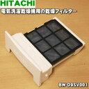 日立電気洗濯乾燥機用の乾燥フィルター★1個【HITACHI ...
