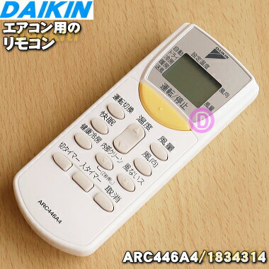 _CLGARp̃R1 DAIKIN ARC446A4/1834314 uARC446A1/1673627v֕iƂĂp܂B bL[V[Ή  A 