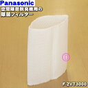 【在庫あり!】パナソニック次亜塩素酸 空間除菌脱臭機ジアイー...