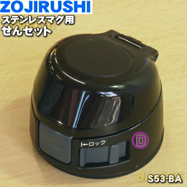 y݌ɂIzۈXeX}Op̂Zbg1yZOJIRUSHI S53-BAzubNiBAjpłByiEVizy60z