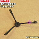 【純正品・新品】シャープロボット家電(COCOROBO、ロボ