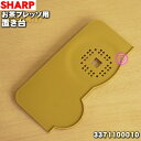 シャープお茶プレッソ/お茶メーカー用の置き台★1個【SHAR...