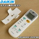 _CLGARp̃R1 DAIKIN ARC443A5/1523784  bL[V[Ή  A 