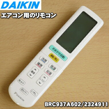 _CLGARp̃R1 DAIKIN ARC444A3BRC937A602/2324911 iԂύXɂȂ܂B1711947A2223296͂ɓ܂B bL[V[Ή  A 