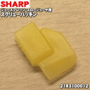 シャープジュースプレッソ/スロージューサー用のスクリューパッ...