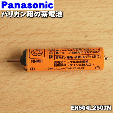  ݌ɂ  pi\jbNoJp̒~dr 1Zbg Panasonic ER504L2507N 1̌ɕKvȕZbgɂȂĂ܂B iEVi  60 