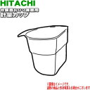 日立炊飯器おひつ御膳用の計量カップ★1個【HITACHI R...