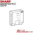 シャープお茶プレッソ/お茶メーカー用の水タンク★1個【SHARP グリーン(G) 3374210006/レッド(R) 3374210007】※「ふた」は別売りです。【純正品・新品】【60】