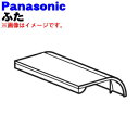 パナソニック加湿器用のふた(タンク取り出し口部分の蓋)★1個【Panasonic ブルー用FKA0020387、ダークブラウン用FKA0020416】※タンクは別売りです。本体の販売ではありません。【ラッキーシール対応】