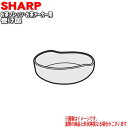 シャープお茶プレッソ/お茶メーカー用の受け皿★1個【SHAR...