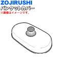 ¾Ý°õ¥Û¥Ã¥È¥×¥ì¡¼¥ÈÍѤΥХ󥱥åȥ«¥Ð¡¼¡ú1¸Ä¡ÚZOUJIRUSHI BG316820G-01¡Û¢¨¥Ä¥Þ¥ß¥»¥Ã¥ÈÉդǤ¹¡£¡Ú¥é¥Ã¥¡¼¥·¡¼¥ëÂбþ¡Û