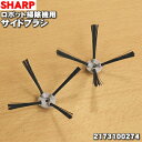 シャープロボット家電(COCOROBO、ロボット掃除機)用の...