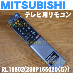 【在庫あり！】ミツビシ液晶テレビLCD-37F9500WX、LCD-37MXW200、LC…...:denkiti:10010346