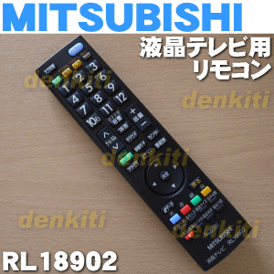 ミツビシ液晶テレビLCD-32CB、LCD-32CB2A、LCD-32MX40、LCD-22MX40...:denkiti:10018194