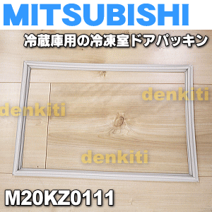 冷蔵庫 ドアパッキン