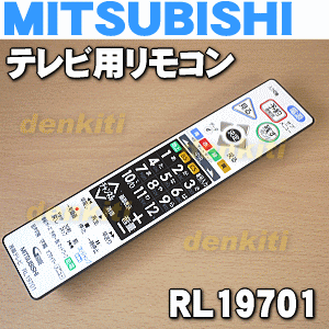 ミツビシ液晶テレビLCD-40BHR35、LCD-32BHR35、LCD-26BHR35、LCD-A...:denkiti:10018208