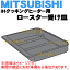 ミツビシIH調理器用のロースター用受け皿★1個【MITSUBISHI 三菱 M26667340DC】【ラッキーシール対応】