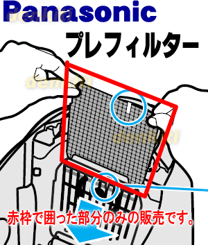 jHꂪȂHiVipi\jbN|@MC-F3XMAMC-F3XBAMC-F3XAAMC-F300XGAMC-F300XDp̎pbŇɂOtB^[ivtB^[j1yNationalPanasonic AMC43K-VB0z
