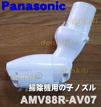 ナショナルパナソニック掃除機MC-PK12G、MC-SK12G、MC-PK13G、MC-P…...:denkiti:10014439