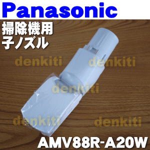 ナショナルパナソニック掃除機MC-PA10W、MC-JS110W、MC-SA10W（H色用…...:denkiti:10012527