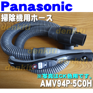 ナショナルパナソニック掃除機MC-SA10W用のホース★1個【NationalPanaso…...:denkiti:10014530