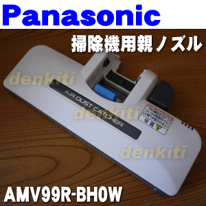 ナショナルパナソニック掃除機MC-P99WE6、MC-P990WS、MC-P9000WX、…...:denkiti:10009658