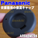 ナショナルパナソニック電子ジャー炊飯器SR-LC1