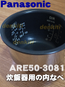ナショナルパナソニック炊飯器SR-IHWE10、S