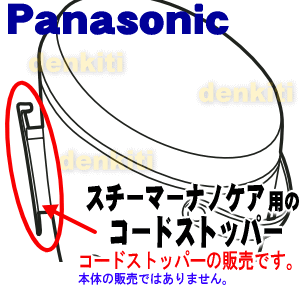 iVipi\jbNCIX`[}[imPAEH-SA91p̃R[hXgbp[1yNationalPanasonic EHSA91W3627z