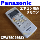 ナショナルパナソニックエアコンCS-22KDH、CS-25KDH、CS-28KDH、CS-40KDH、CS-22PDH、CS-25PDH、CS-28PDH、CS-40PDH、CS-22BDH、CS-28BDH、CS-40BDH、CS-22E1H,CS-25E1H、CS-28E1H、CS-40E1H、CS-22JDH他用純正リモコン★1個【NationalPanasonic CWA75C2668X】