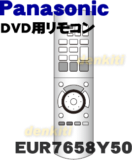 純正がやっぱり一番使いやすい！ナショナルパナソニックDVDビデオレコーダーDMR-EH55用純正リモコン★1個【Panasonic EUR7658Y50】